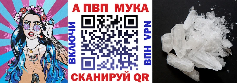 Альфа ПВП мука  Купить закладки  Азов 