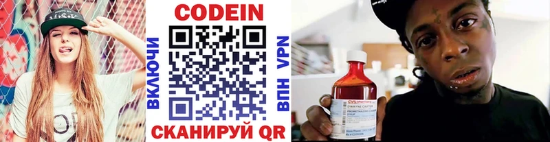Codein Purple Drank Купить закладки Азов