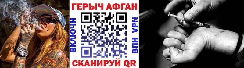 Героин VHQ  Купить закладки  Азов 