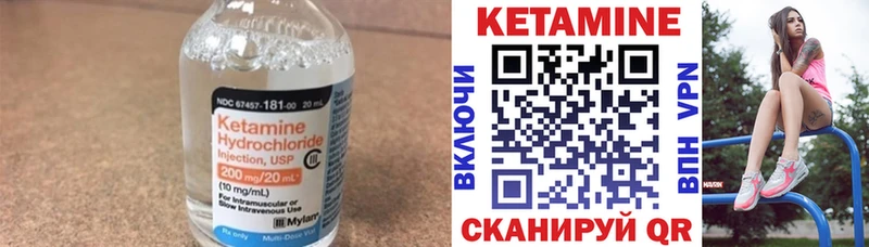 Купить где  Азов  КЕТАМИН VHQ 