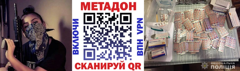 Купить где  Азов  Метадон methadone 